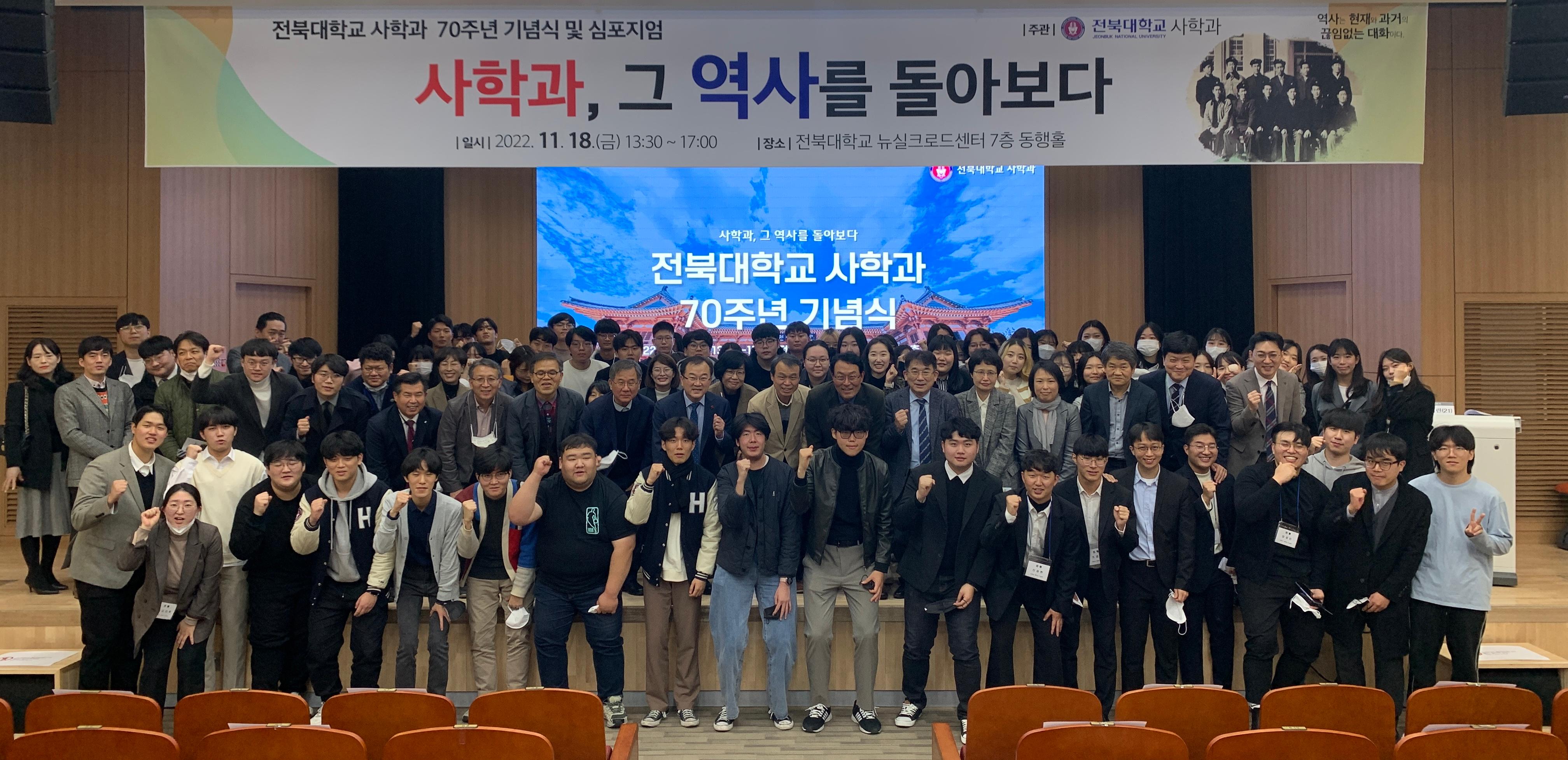 사학과 70주년 기념 사진