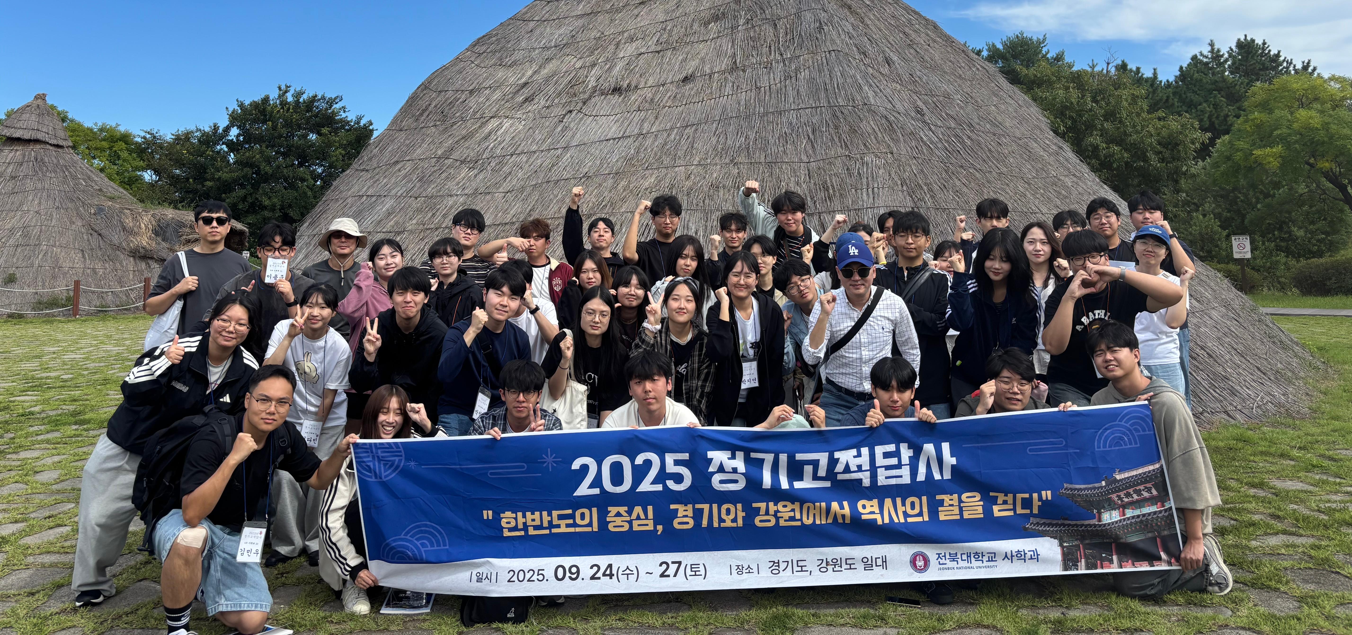 사학과 2025 답사 사진