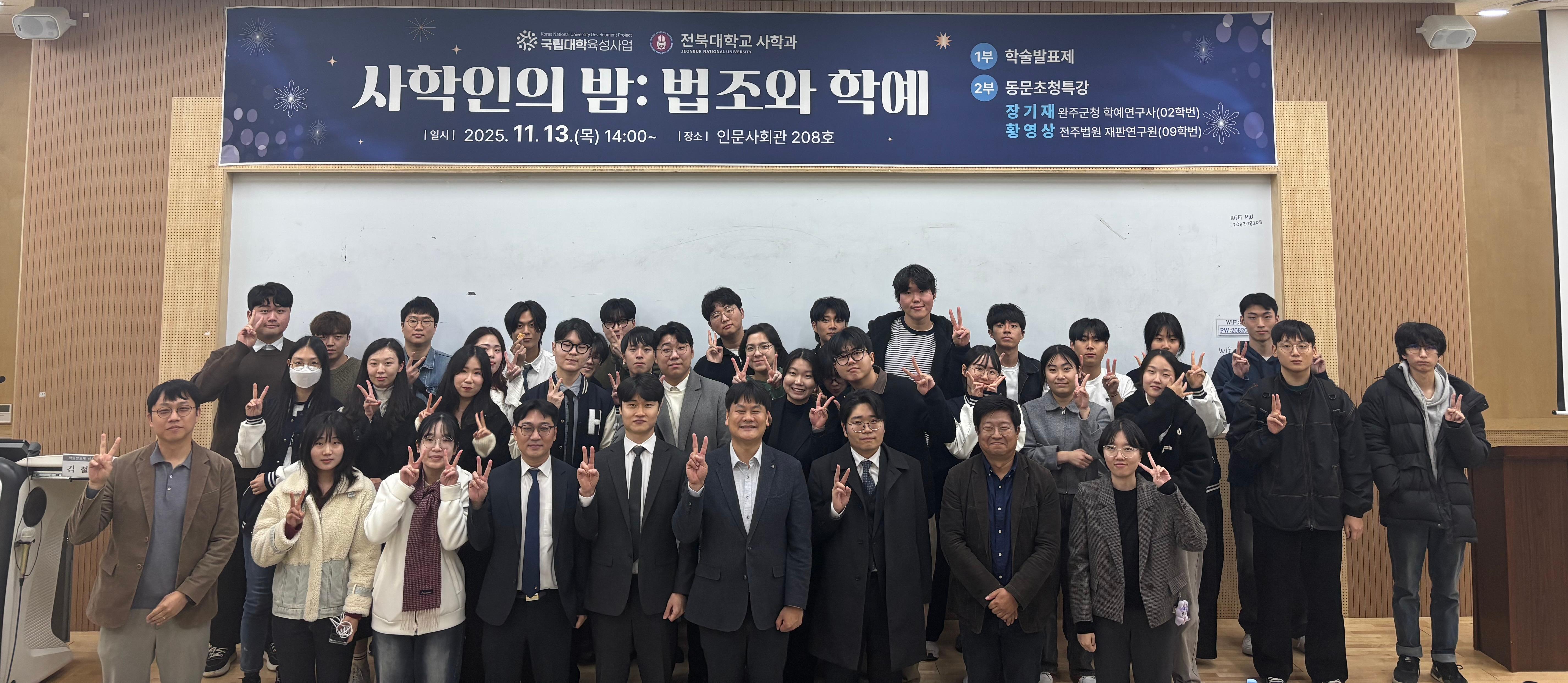 학술제
